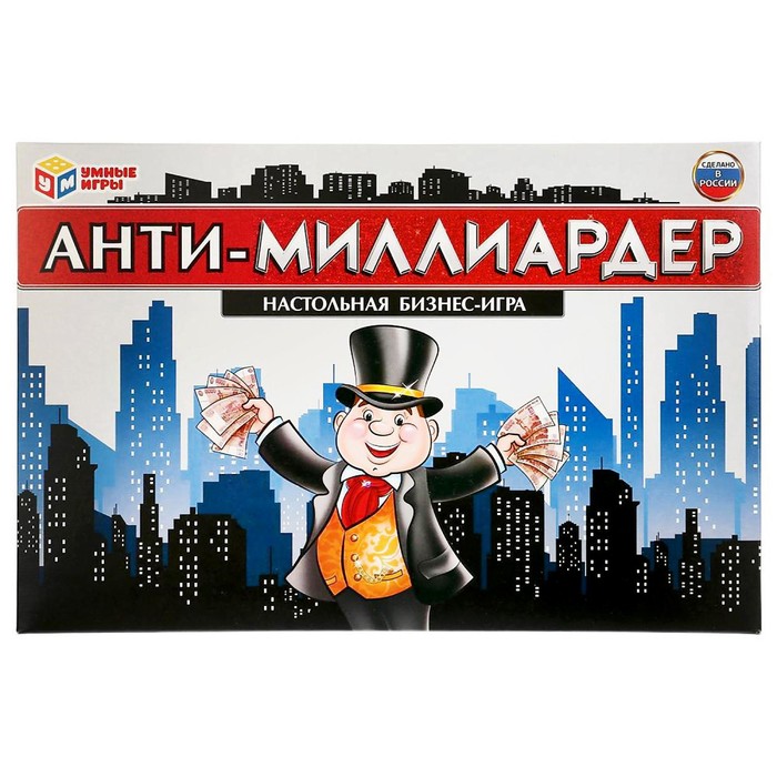 Сколько стоит настольная игра миллиардер