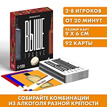 Алкогольная игра «Выше градус», 92 карты, 18+