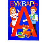 Буквари