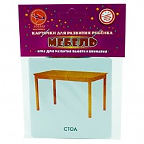 Серия "НП Ракета карточки"  Мебель