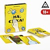 Карточная игра «На, с*ка», 40 карт, 18+