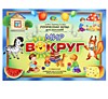 Игровое пособие. Логический экран 6. Мир вокруг